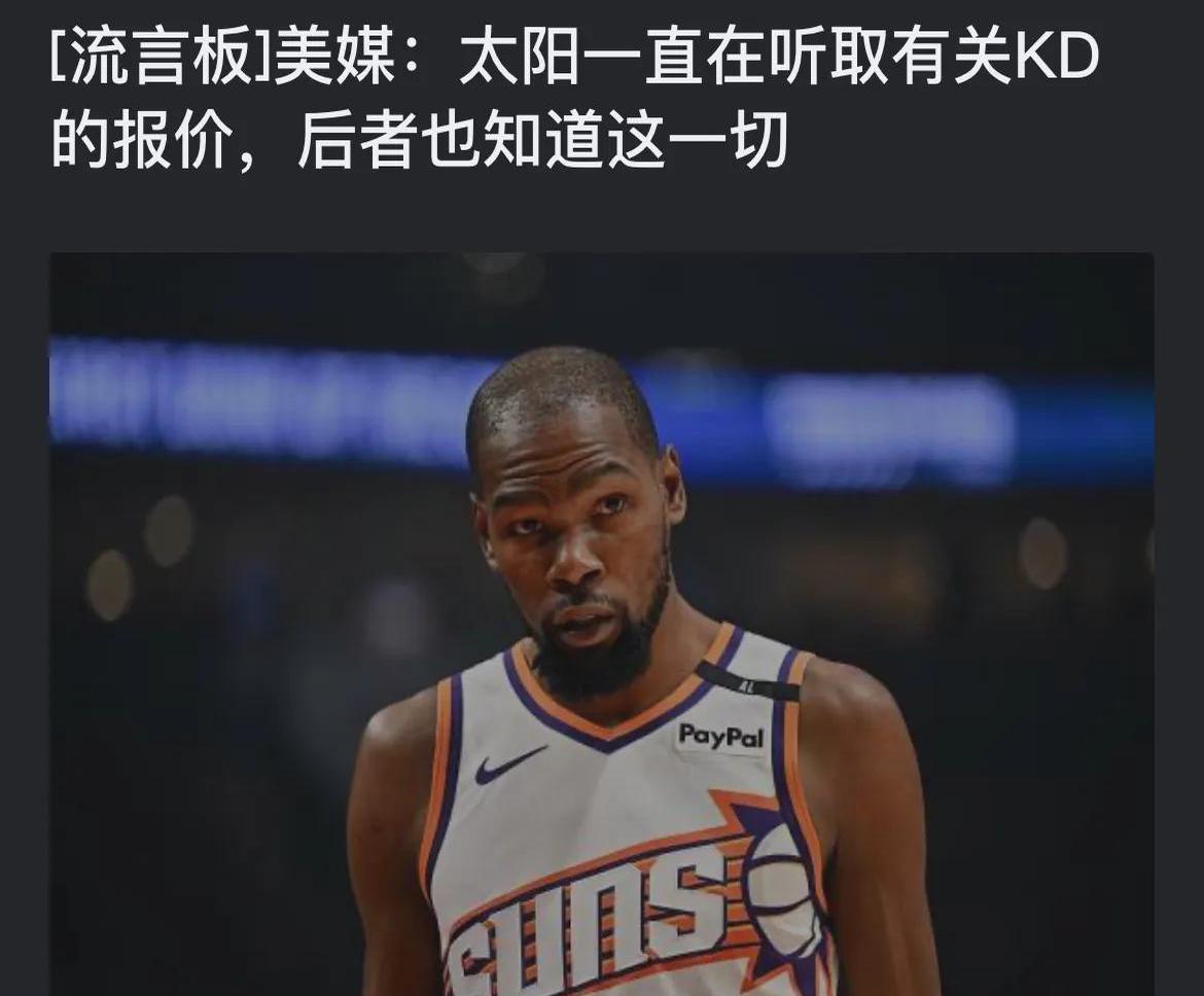 杜兰特回归赛场，高光表现首场状态亮眼，阿森纳观众沸腾！的简单介绍-bet365app下载